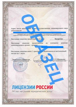 Образец лицензии на реставрацию 3 Северодвинск Лицензия минкультуры на реставрацию	